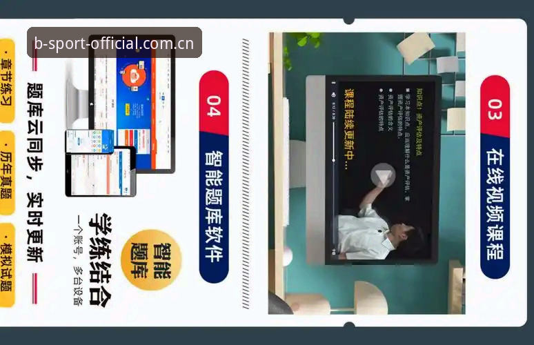 2026b体育下载地址详解：多端评测与实战操作指南